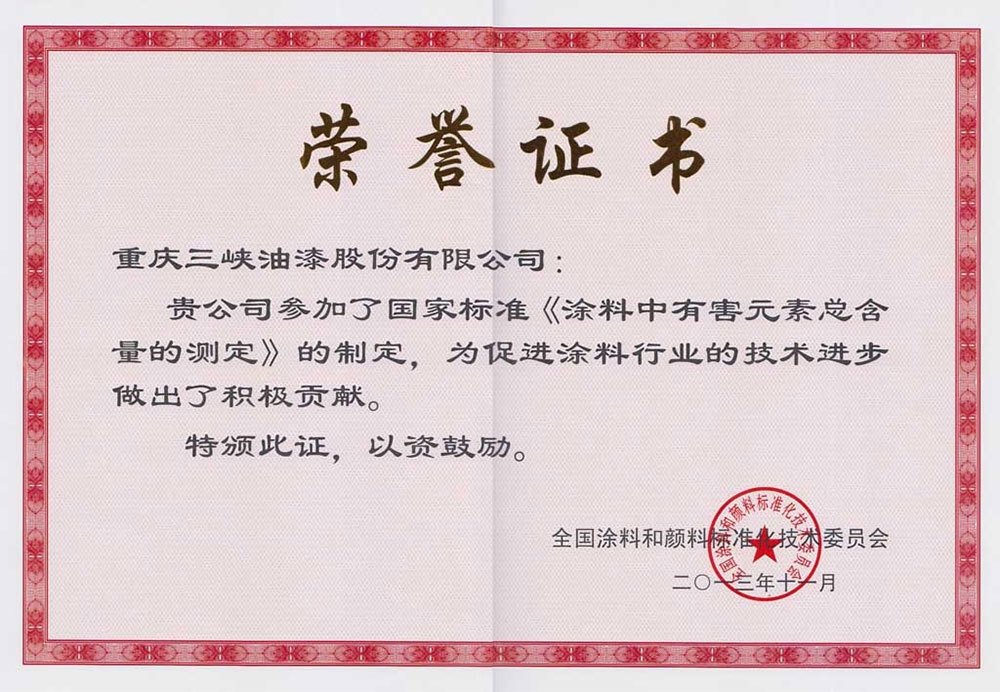 必一运动的荣誉证书 必一运动的荣誉证书