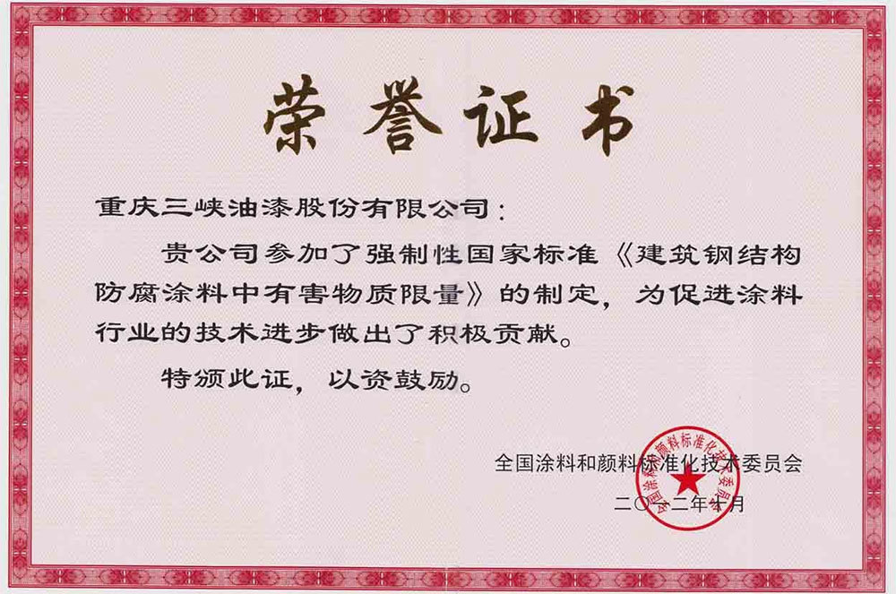 必一运动的荣誉证书 必一运动的荣誉证书