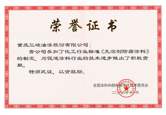 必一运动的荣誉证书 必一运动的荣誉证书