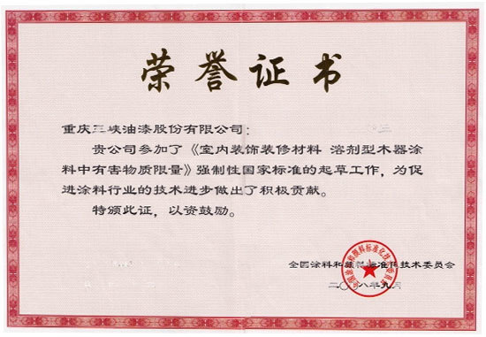 必一运动的荣誉证书 必一运动的荣誉证书