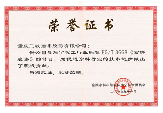 必一运动的荣誉证书 必一运动的荣誉证书