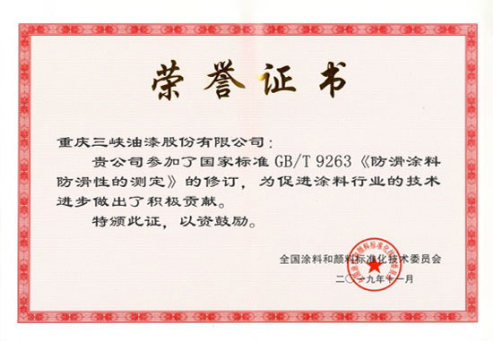必一运动的荣誉证书 必一运动的荣誉证书