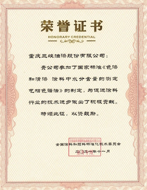 必一运动的荣誉证书 必一运动的荣誉证书