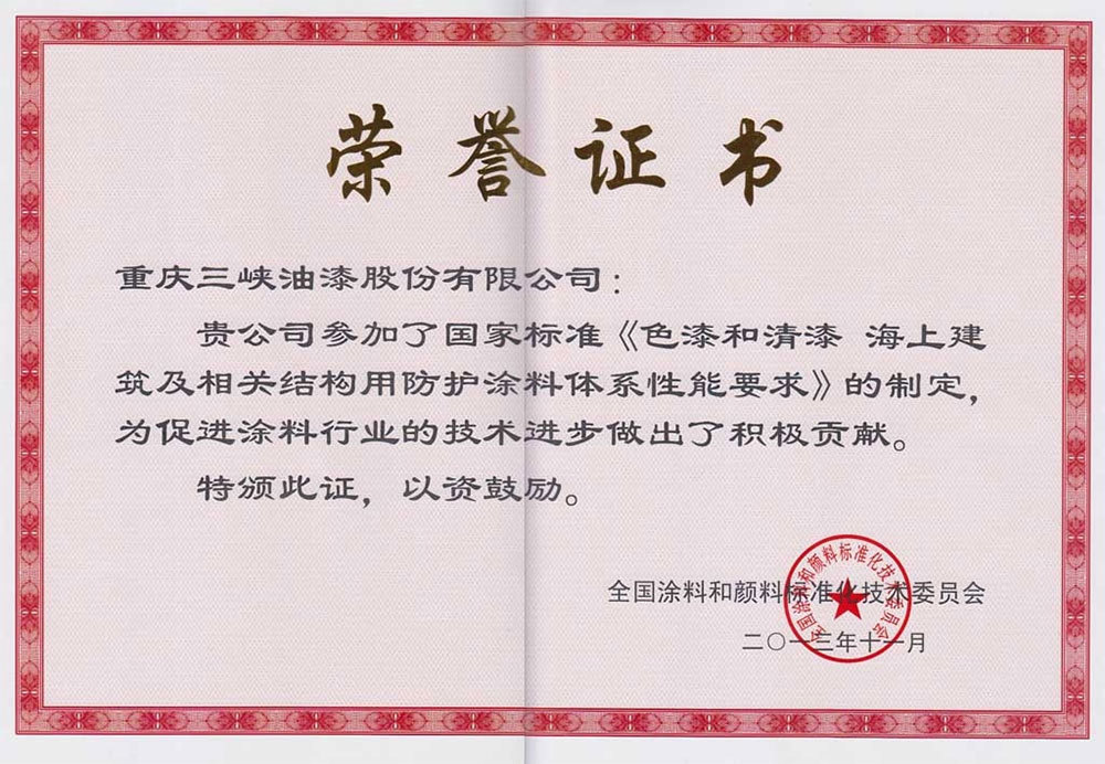 必一运动的荣誉证书 必一运动的荣誉证书