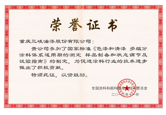 必一运动的荣誉证书 必一运动的荣誉证书