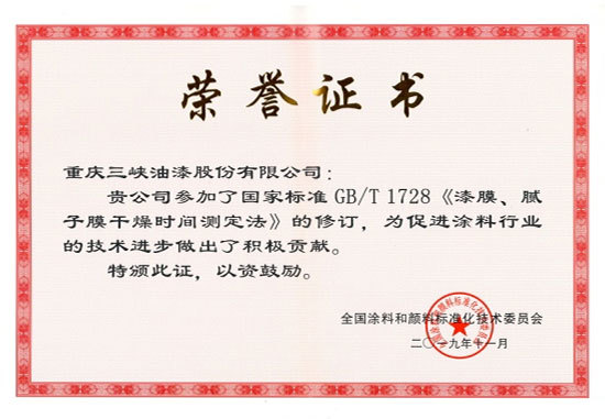 必一运动的荣誉证书 必一运动的荣誉证书