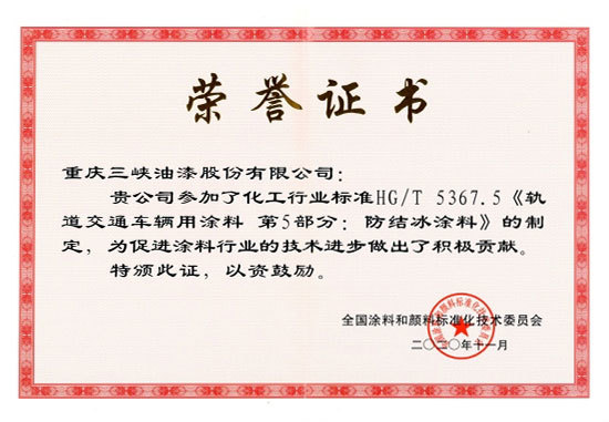 必一运动的荣誉证书 必一运动的荣誉证书