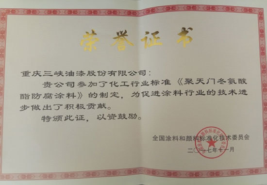 必一运动的荣誉证书 必一运动的荣誉证书