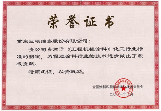 必一运动的荣誉证书 必一运动的荣誉证书