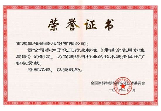 必一运动的荣誉证书 必一运动的荣誉证书