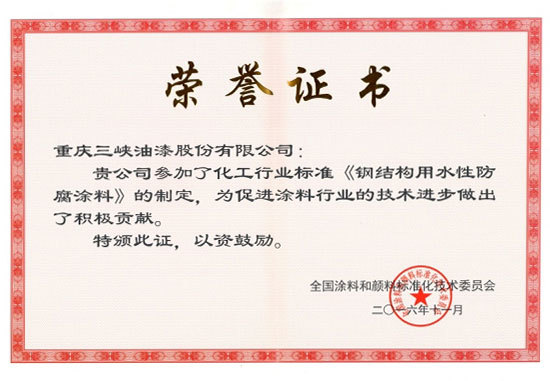 必一运动的荣誉证书 必一运动的荣誉证书