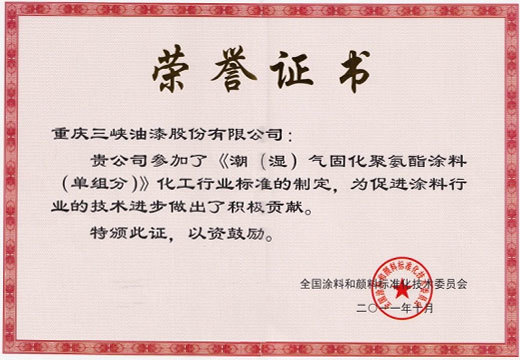 必一运动的荣誉证书 必一运动的荣誉证书